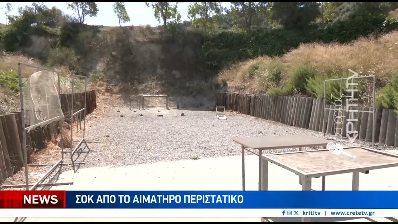 Τραγωδία: υπέκυψε η γυναίκα που αυτοπυροβολήθηκε στο σκοπευτήριο Μαλεβιζίου – Video