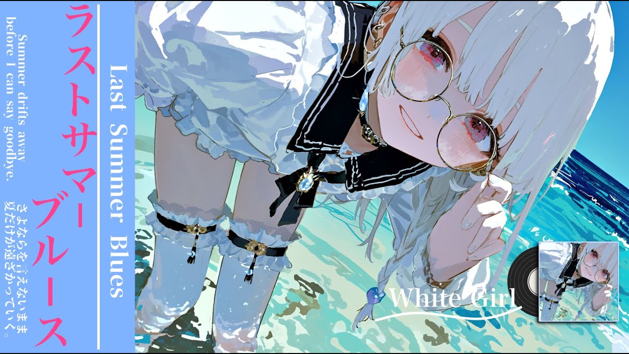 [playlist] Chill Japanese songs☀️ - 終わりゆく夏を惜しみながら聴くJapanese songs playlist🎧
