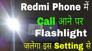 How to Enable Incoming Call Flashlight on Redmi Phones | Troubleshooting Redmi Flashlight Issues screenshot 4