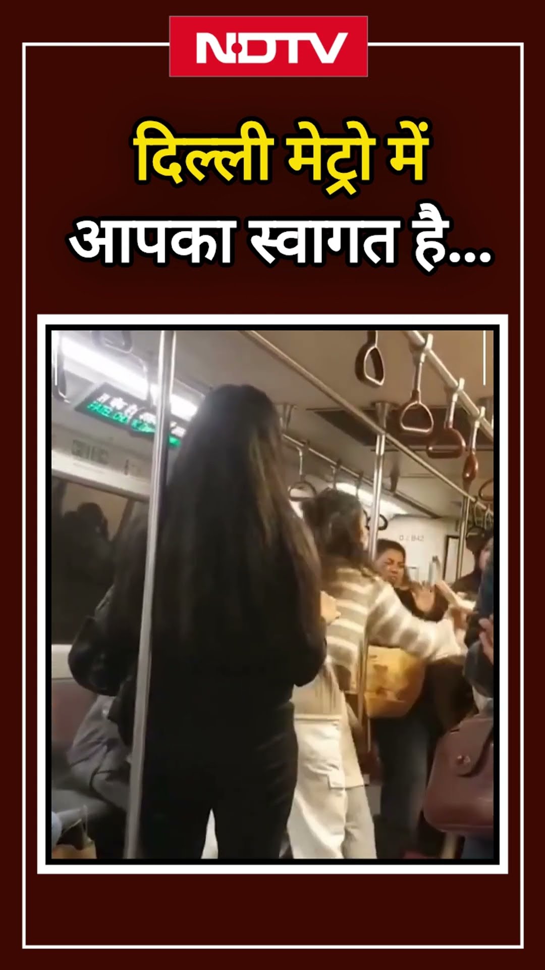 Delh Metro का एक और Video वायरल, Seat को लेकर दो यात्रियों के बीच हुई मारपीट
