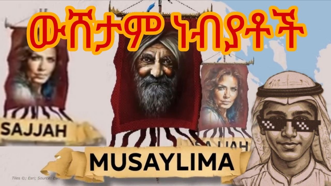 ውሸታም ነብያቶች