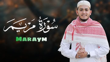 سورة مريم(كاملة) تلاوة خاشعة تريح القلب والعقل بصوت القارئ|علاء عقل BY ALAA AQEL SURAH MARAYM