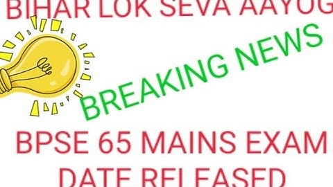 BPSC 65 MAINS EXAM DATE released