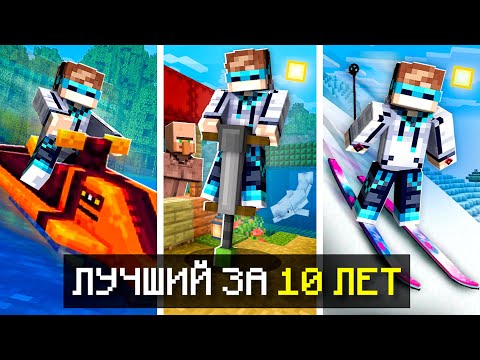 видео: 😱 Это САМЫЕ Интересные ИСПЫТАНИЯ За 10 ЛЕТ в Майнкрафт! + Фиксплей