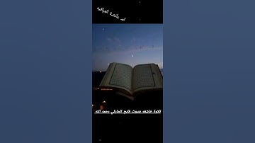 ‏تلاوة خاشعة للقارئ فايح الحارثي رحمه الله تعالى