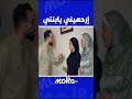 قومي انجري اكنسي ونضفي إرحميني يابنتي