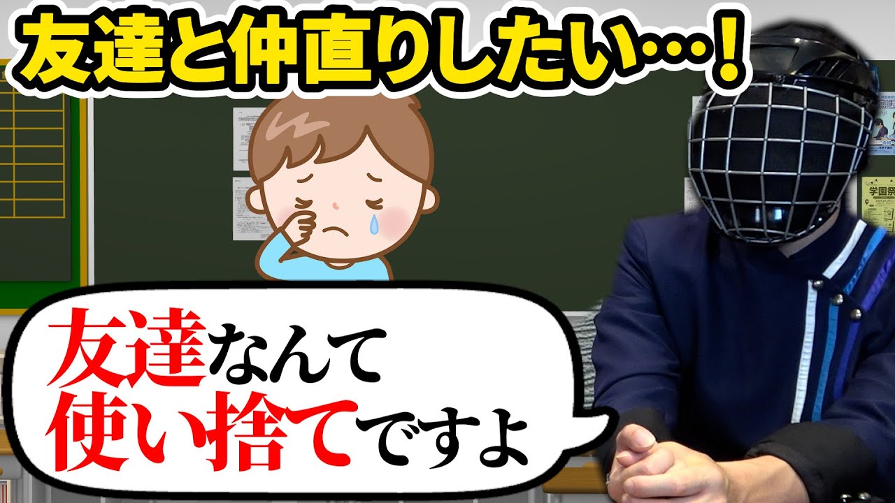 【切実】こじれた友人関係を戻す方法を教えてください