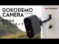 製品紹介