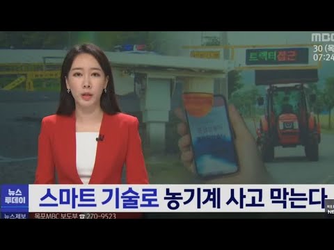 10년만에 공개된 <strong>국보</strong> 제35호 화엄사*스마트 기술로 농기계 사고 막는다* 국내 첫 문학박람회 목포에서 열린다* MBC 뉴스투데이 20210930