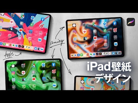 Ipadアプリ Procreate でつくる世界でひとつだけの 壁紙 無能な私でもできる驚愕の ワザ は超簡単だった カスタム Custom でいこう