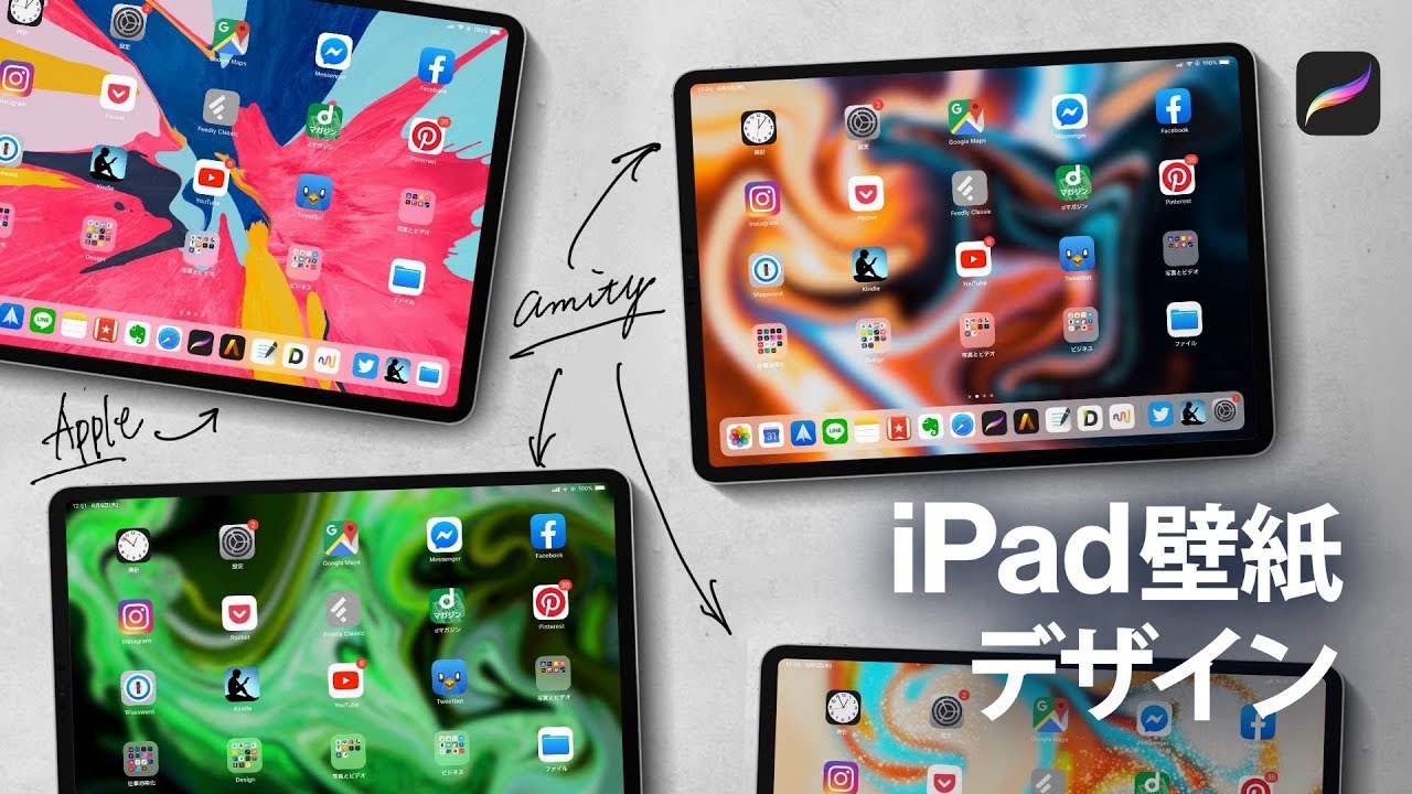 Ipadアプリ Procreate でつくる世界でひとつだけの 壁紙 無能な私でもできる驚愕の ワザ は超簡単だった カスタム Custom でいこう