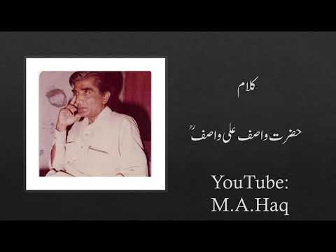 KALAM E WASIF ALI WASIF RA SADEY WERRY JOGI AYA BANI MUSIBAT BHARI AY KALAM E WASIF ALI WASIF