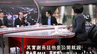 2100黑白相對論_20140124_19-1(TVBS DMDD).avi