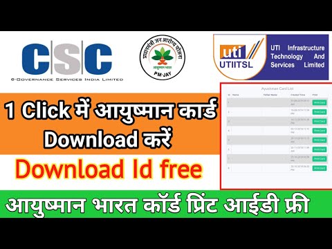 Ayushman Card Print Portal | Ayushman Card Download Portal | 1 Click Download Ayushman