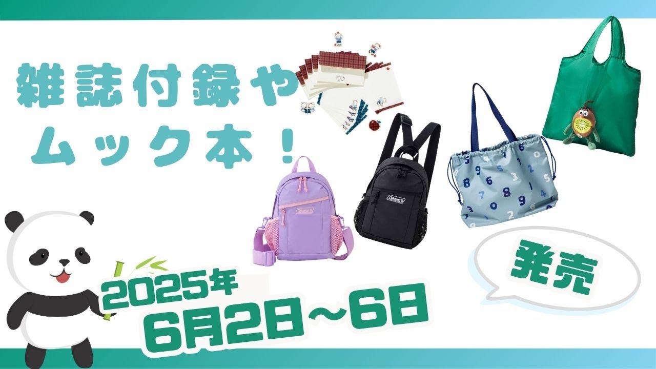 絶版！ COOL クール ファッション 雑誌 本 付録 COOL TRANS（クールトランス） 9月号 (発売日2011年07月23日