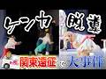 はじめての関東出張のステージで完全にやらかしました…土下座ものです