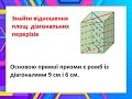 Завдання 1.42 - геометрія 11 клас (О.Істер )