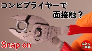 Snap on FlankJaw Slip-Joint Pliers