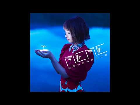 meme(ケラケラ)---「都合のいい風船」［official-audio］