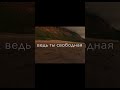Детка со мной играй ведь ты превосходная 