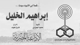 البرنامج الخاص׃ قصة أبي الأنبياء