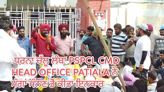 Pspcl Apprentice 2600 Protest Update  June 03 2026  Pspcl Recruitment New Update