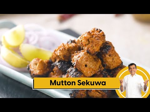 Mutton Sekuwa | मटन सेकुवा | Nepali Grilled Mutton | Nepali Recipe | Sanjeev Kapoor Khazana - SANJEEVKAPOORKHAZANA