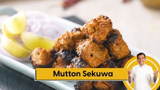 Mutton Sekuwa | मटन सेकुवा | Nepali Grilled Mutton | Nepali Recipe | Sanjeev Kapoor Khazana