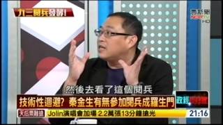 20150905 正晶限時批 Part6