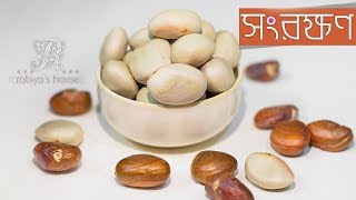 কাঁঠালের বিচি সংরক্ষণ | Kathal | How to store jackfruit seeds