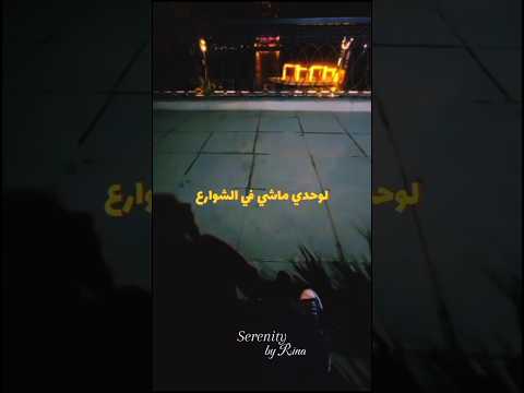 امير عيد ناسي كل حاجة كلمات