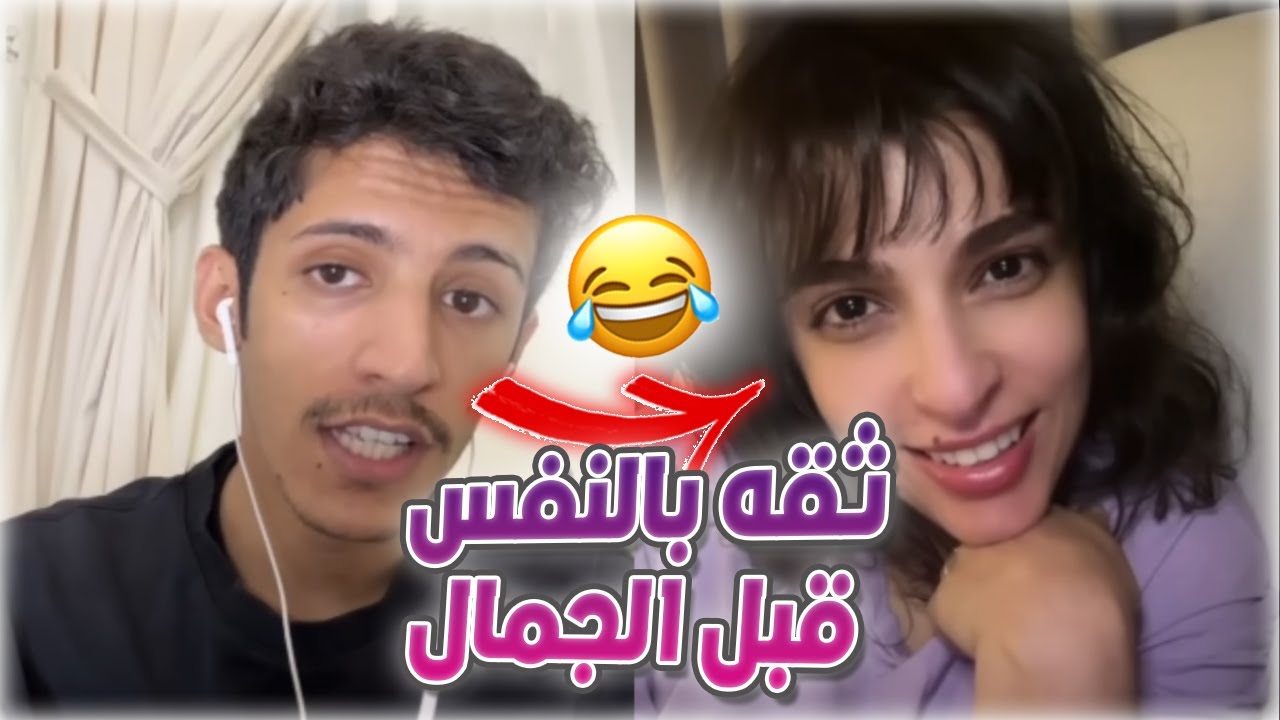 سعود بن خميس مقلب جديد يقلد صوت معلق المبارات لما سمعت صوتها كانت راح تبكي
