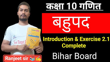 Polynomials class 10😚doctor kc sinha math 2.1😙dr kc sinha math solution class 10 2.1.introduction 🔥