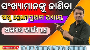know your numbers class 6 exercise 1.5// sankhya mananku janiba class 6 // class 6 exercise 1.5