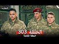 المحارب الحلقة 301 Arabic Dubbed Review