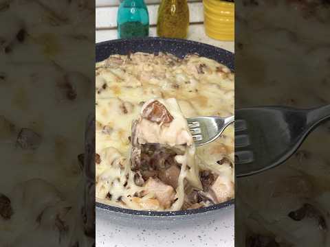 Курица с Грибами и Сыром! Быстрый и вкусный Жюльен #shortsyoutube#рецепты#курицасгрибами