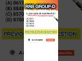 RRB Group D PYQ 2025 | 100% Exam में आने वाले सवाल | Railway Group D Previous Year Questions #shorts