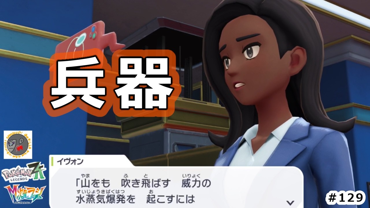za129] Strategic Weapon Pokemon [Pokemon Legends Z-A] [M-Dimension