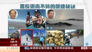 0218 前後任衛生署長同台 養生秘訣全公開! 第171集-2│88健康有方│三立財經台CH88│主持人 張雅芳