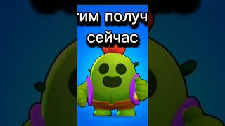 Хотели получить раньше VS Хотим получить сейчас🔥😔 #brawlstars #champion_bs1