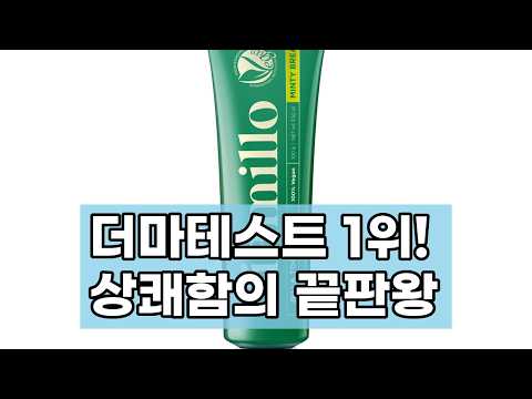 독일 더마테스트 1위! 디아밀로 민티브레스 불소치약으로 상쾌한 구취 케어 완성하세요!