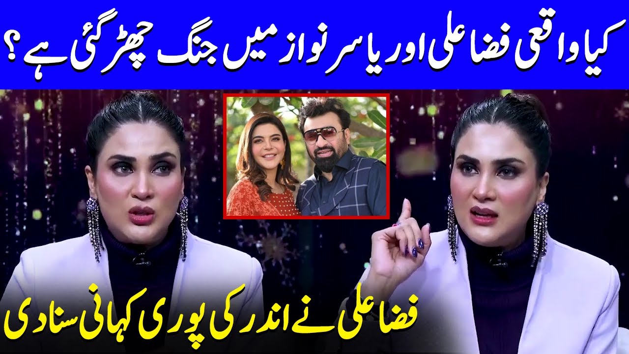 Did Nida Yasir Cause The Rift Between Fiza Ali & Yasir Nawaz? | Wasi Shah | Celeb City | JP2Q