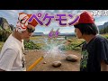ペケモン2