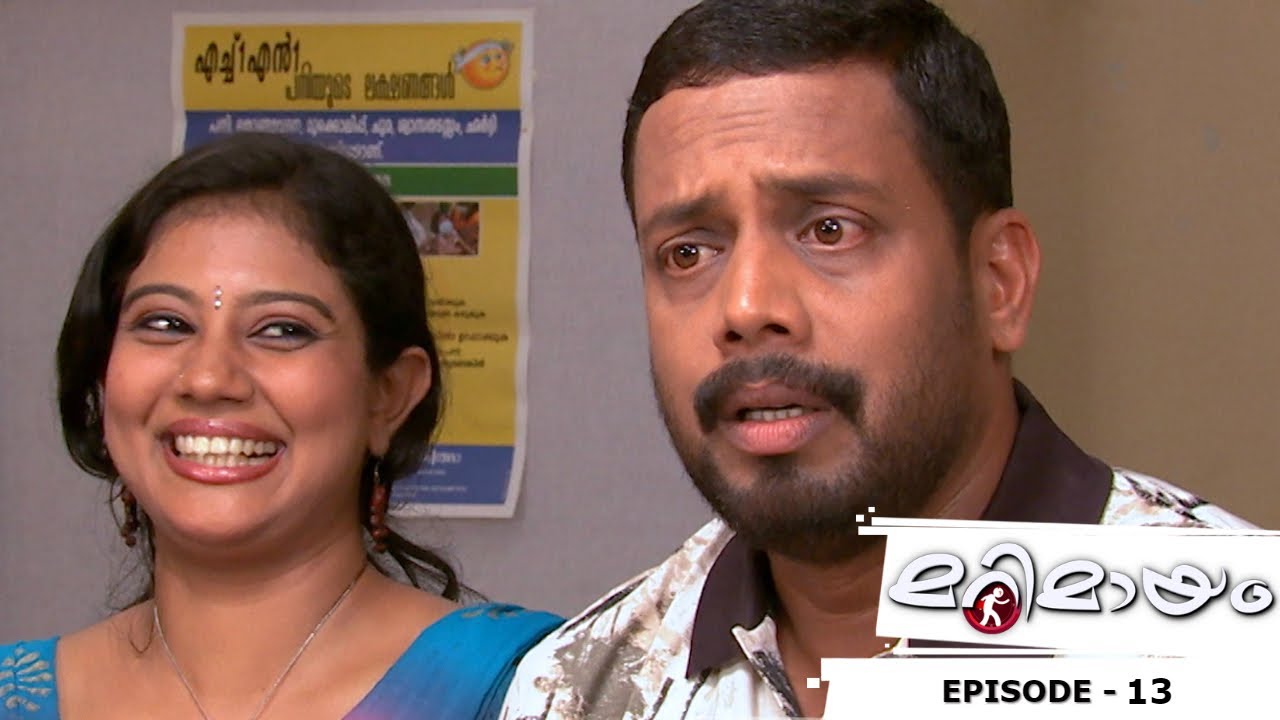 Marimayam  | Birth certificate for a NRI | Mazhavil Manorama