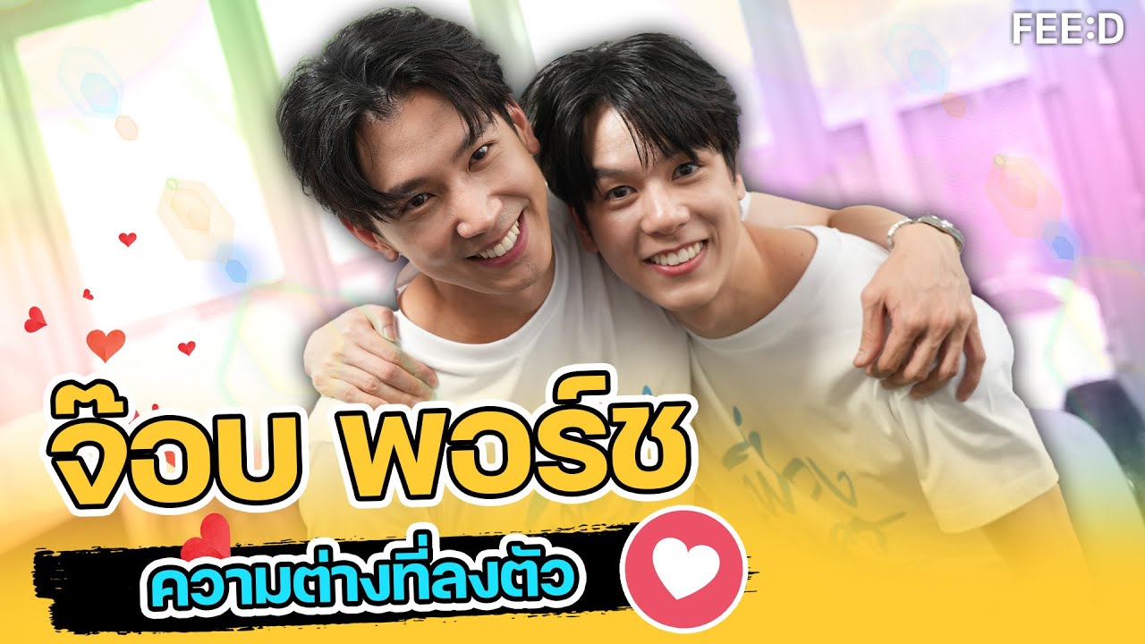 “จ๊อบ - พอร์ช” ความต่างที่ลงตัว