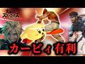 【スマブラSP】VIPでカズヤ狩りじゃあぁぁぁ！！