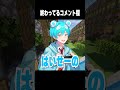 リスナーの民度が終わってしまいました#shorts