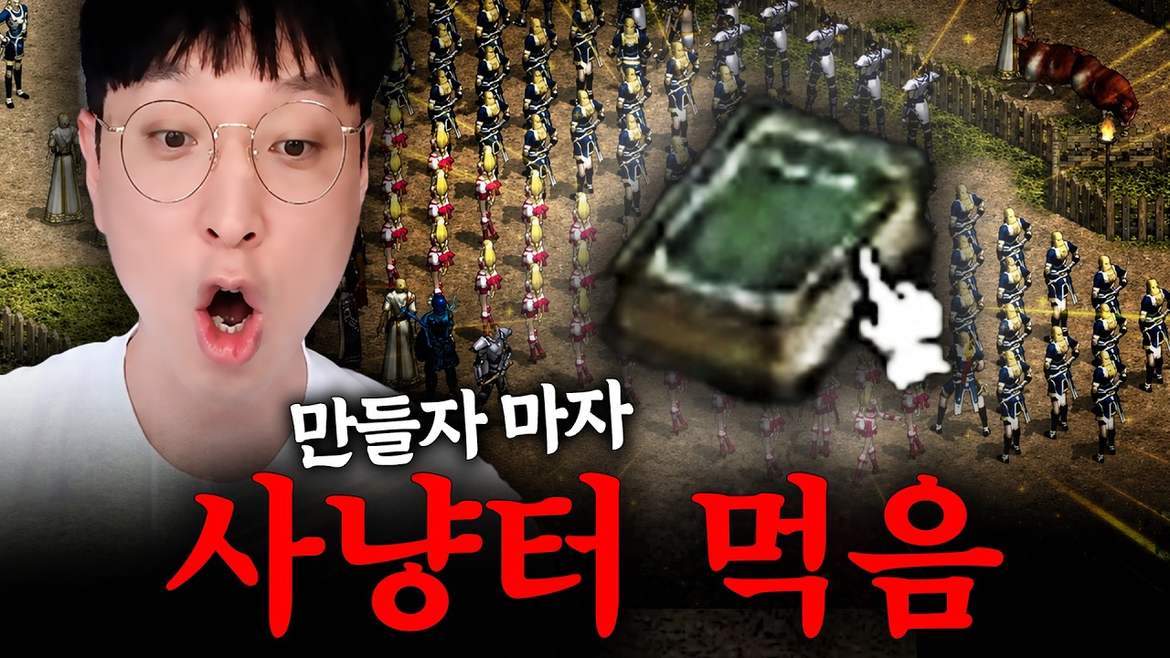 혈하나 뚝딱!! 만들자마자 말도 안 되는 일이ㄷㄷ 리니지클래식【 똘끼 】