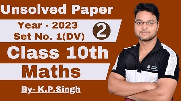 Class 10th Maths Up board Unsolved Paper 2023 Set no 1 DV Part 2