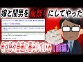 前編【2ch浮気・復讐スレ】嫁と間男を血祭りにしてやった。今は悠々自適に暮らしてる。